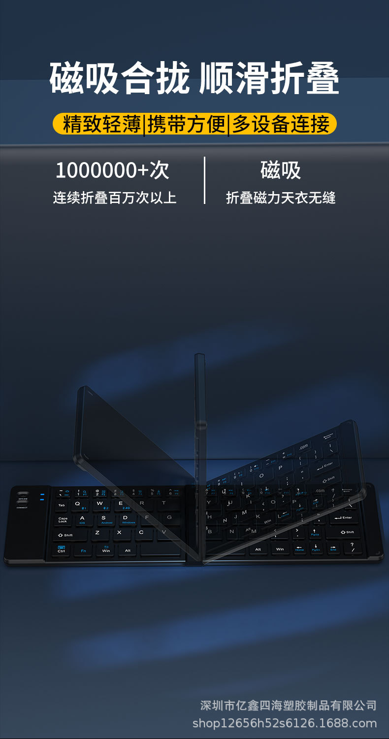 亿鑫919折叠小键盘双模蓝牙2.4G键盘鼠标套装type-c充电适用平板详情4