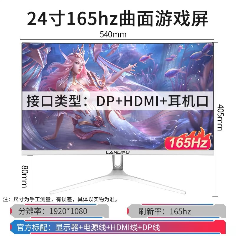 24英寸180hz显示器2k高清曲面台式电脑屏幕电竞游戏监控无边框屏详情9