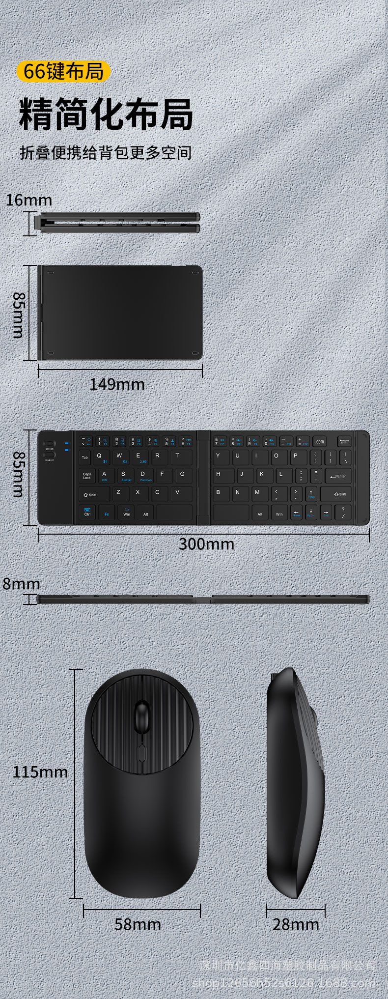 亿鑫919折叠小键盘双模蓝牙2.4G键盘鼠标套装type-c充电适用平板详情2