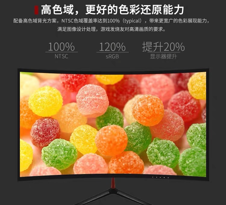 24英寸180hz显示器2k高清曲面台式电脑屏幕电竞游戏监控无边框屏详情7