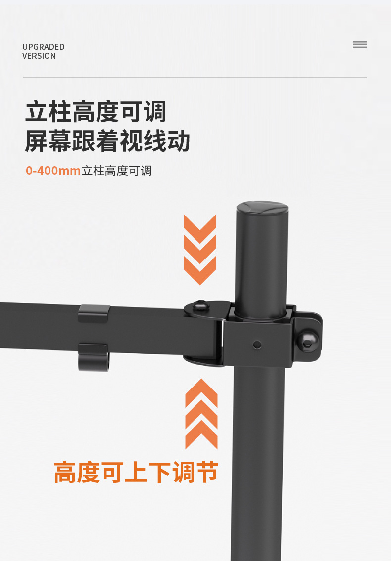 显示器支架可旋转免打孔电脑屏幕升降电脑支架支臂15-32寸详情9
