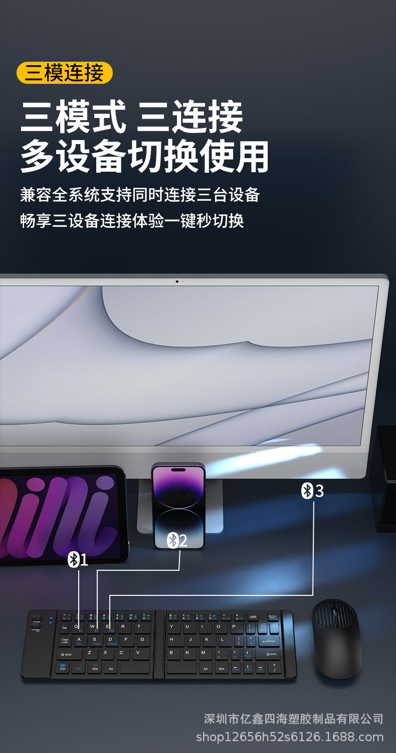 亿鑫919折叠小键盘双模蓝牙2.4G键盘鼠标套装type-c充电适用平板详情5