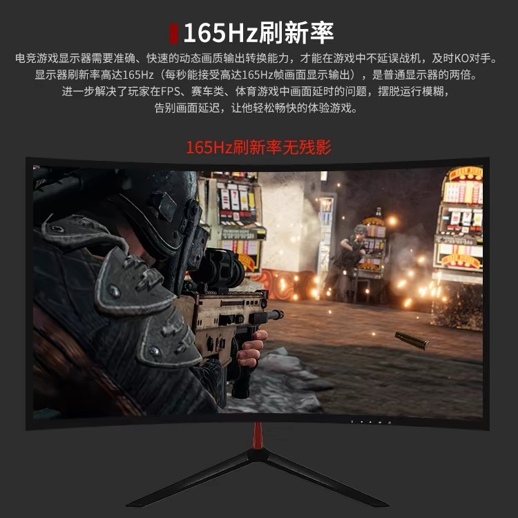 24英寸180hz显示器2k高清曲面台式电脑屏幕电竞游戏监控无边框屏详情3