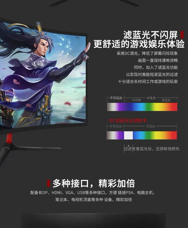 24英寸180hz显示器2k高清曲面台式电脑屏幕电竞游戏监控无边框屏详情8