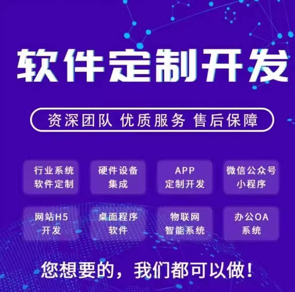 CRM客户管理软件｜CRM供应链软件｜在线CRM软件定制开发