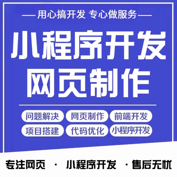 小程序发|定制|教育|电商|VR|商城|物联网|直播元宇宙