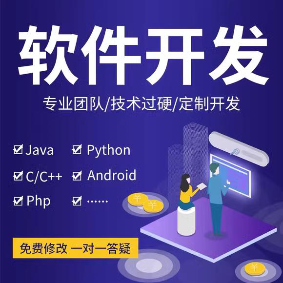 软件开发|多级分销优惠券|团购|拼购|抢购|招募