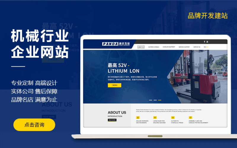 企业建网站建设定制后端开发制作门户商城公司前端网页设计官网
